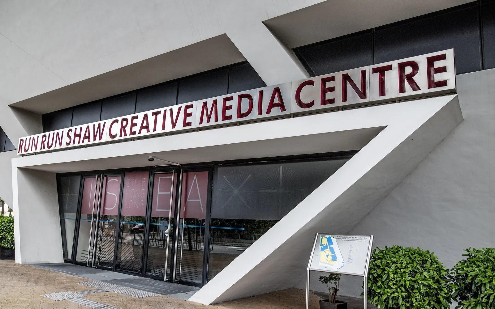 Run Run Shaw Creative Media Centre в кампусе City University of Hong Kong
