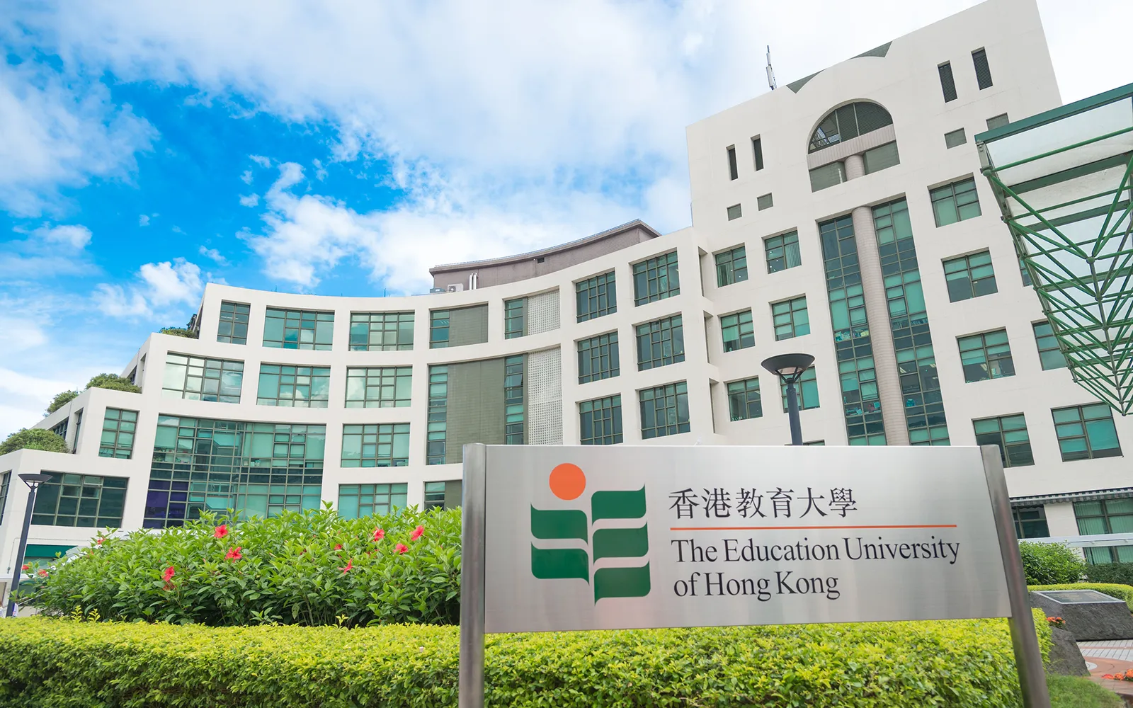Кампус The Education University of Hong Kong в Тай По